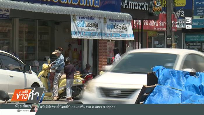  บัตรคนจน