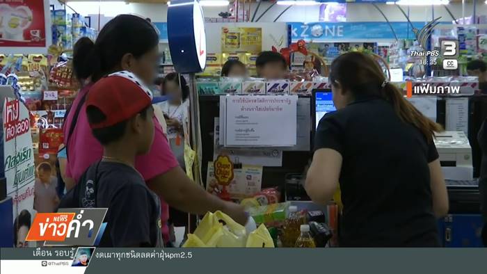  บัตรคนจน