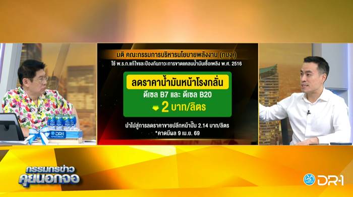 สาเหตุ ราคาน้ำมันลงช้า 