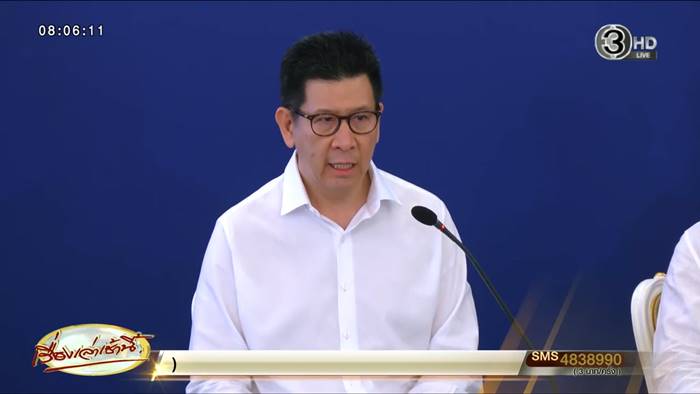 ไทยช่วยไทยพลัส