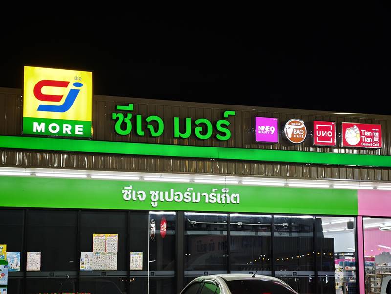 ไทยช่วยไทยพลัส