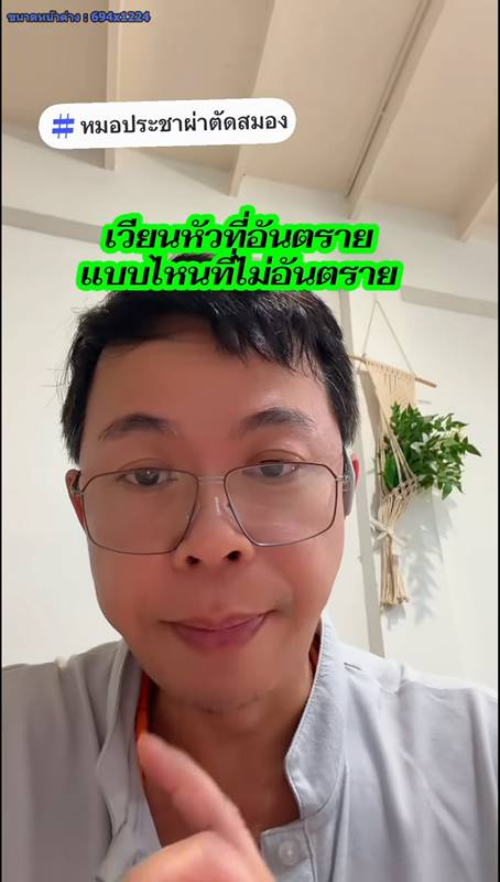 อาการ เวียนหัว
