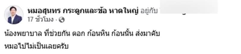 ผ่าตัด