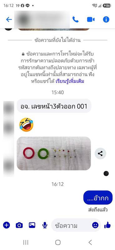 ผ่าตัด