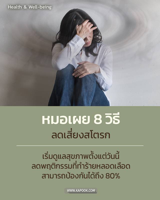 สโตรก