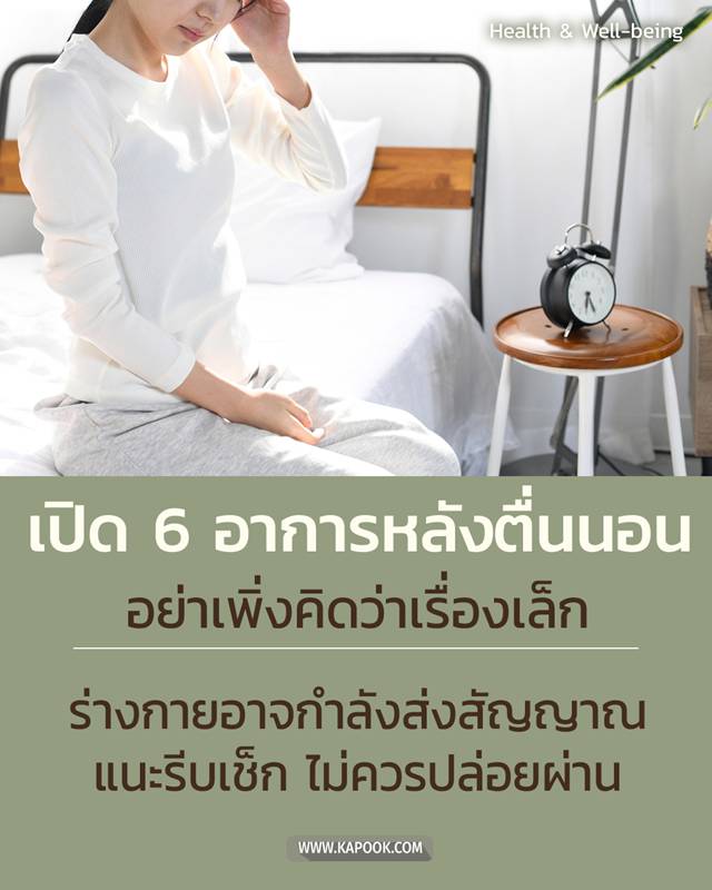 น้ำตาลพุ่ง เสี่ยงสโตรก