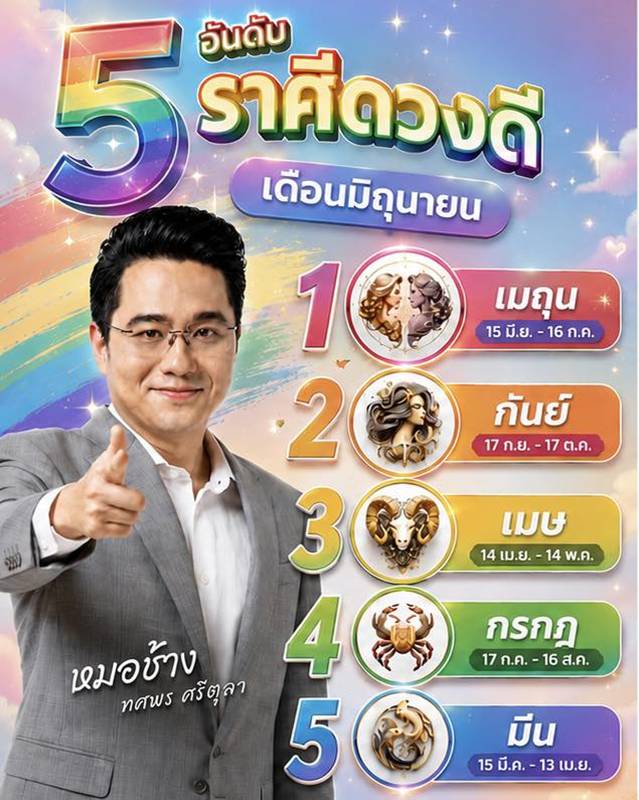 ดูดวง