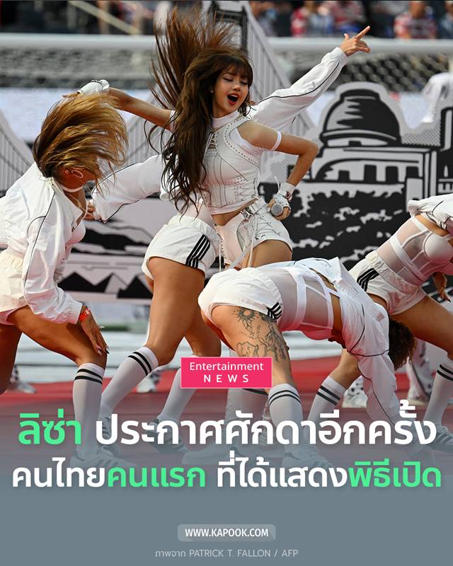 ลิซ่า ลลิษา