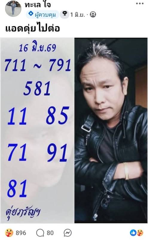 หวยดุ่ย ภรัญฯ หวยดุ่ย ภรัญฯ