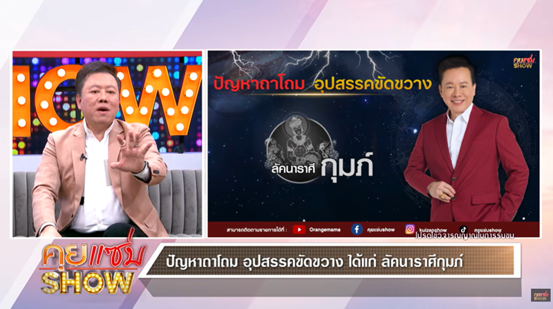 ดูดวงหมอลักษณ์