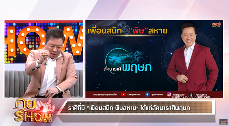ดูดวงหมอลักษณ์