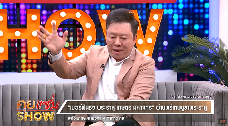 ดูดวงหมอลักษณ์