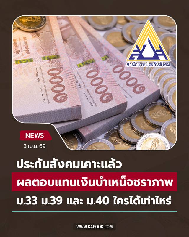 เงินบำเหน็จชราภาพ