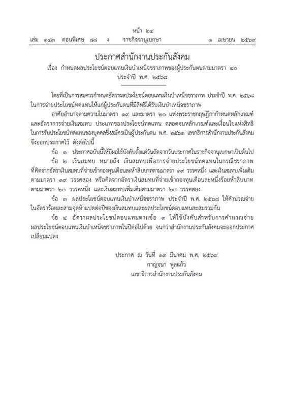 เงินบำเหน็จชราภาพ