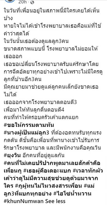 ไฮโซน้ำหวาน