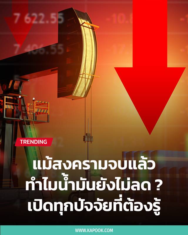 ราคาน้ำมัน