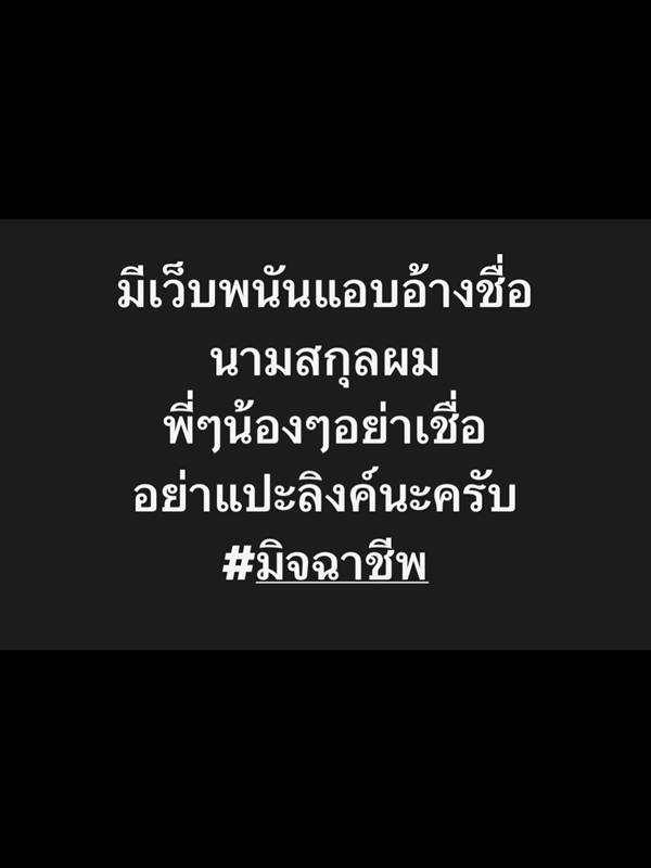 ศรราม เทพพิทักษ์
