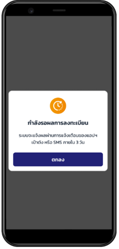 ไทยช่วยไทยพลัส
