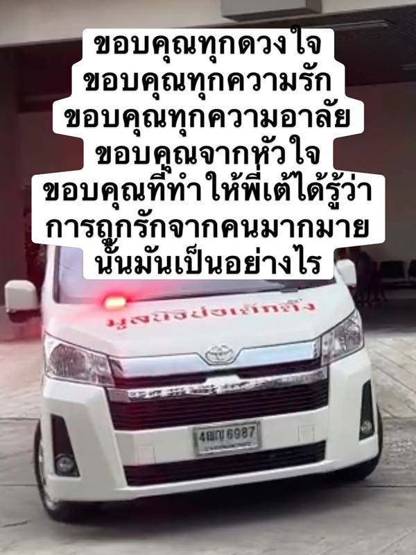 หวยเต้ ดราก้อนไฟว์