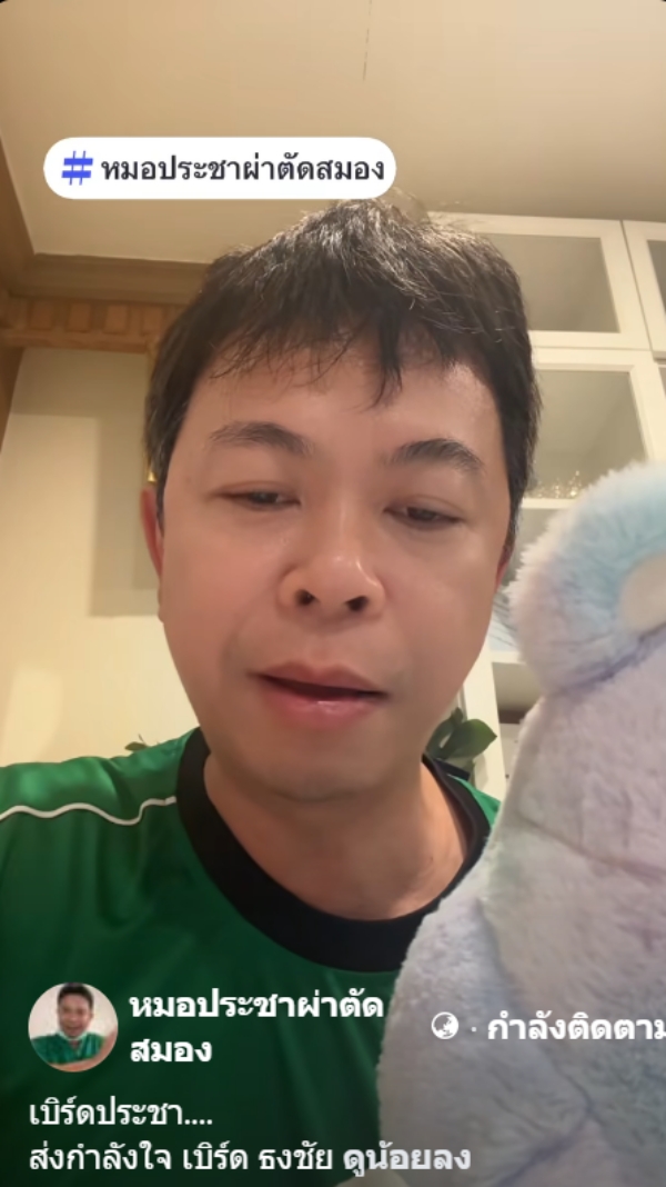 หมอผ่าตัดสมอง