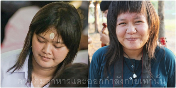ลดน้ำหนัก