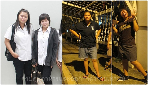 ลดน้ำหนัก