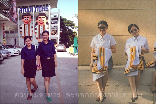 ลดน้ำหนัก