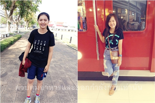 ลดน้ำหนัก