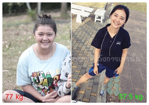 ลดน้ำหนัก