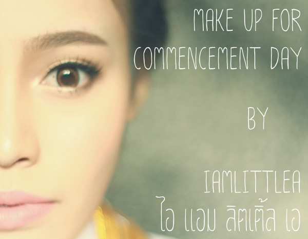 แต่งหน้ารับปริญญา