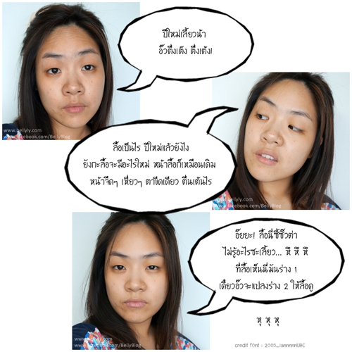 วิธีแต่งหน้า