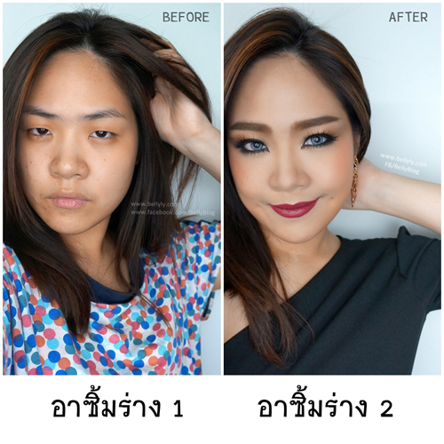 วิธีแต่งหน้า