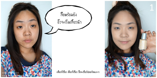 วิธีแต่งหน้า