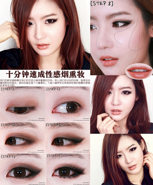 แต่งตาแบบสโมกกี้อาย