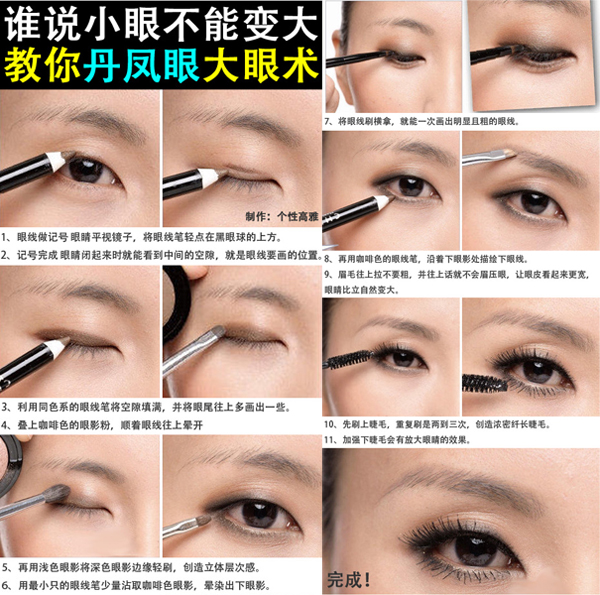 แต่งตาแบบสโมกกี้อาย