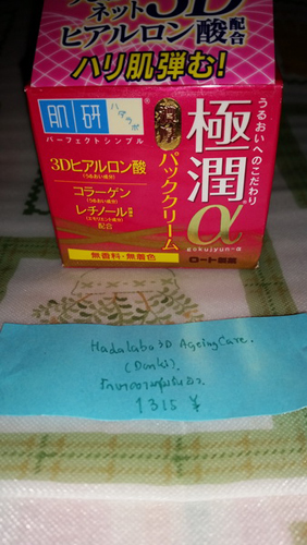 รีวิวเปิดถุงช้อปปิ้ง จากทริปโตเกียว-โอซาก้า