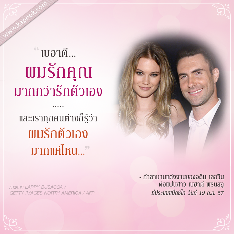 Adam-Behati