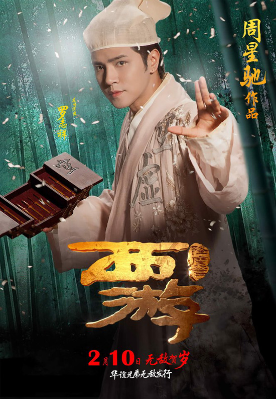 Journey to the West