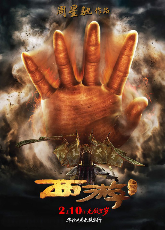 Journey to the West