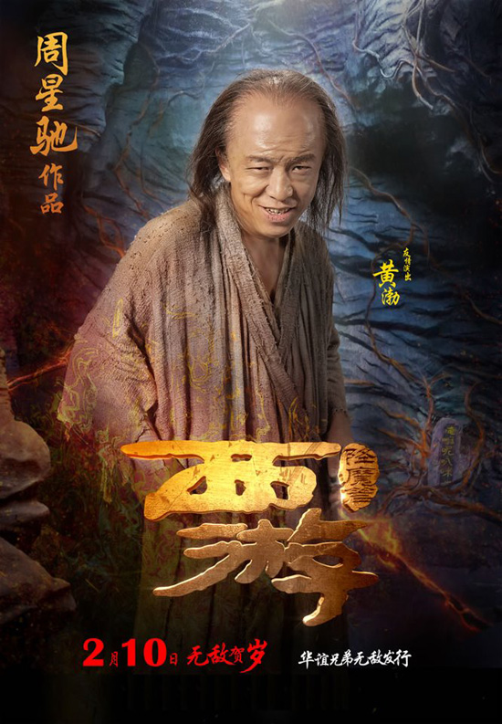 Journey to the West