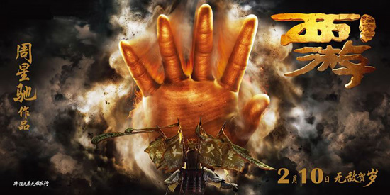Journey to the West