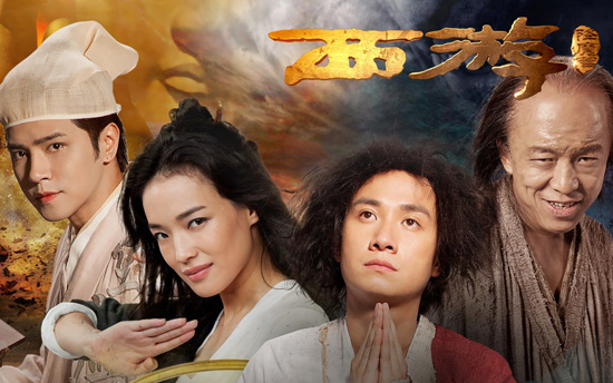 Journey to the West