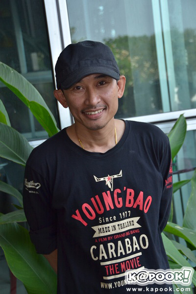 ยังบาว เดอะมูฟวี่
