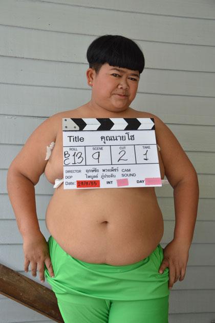 คุณนายโฮ