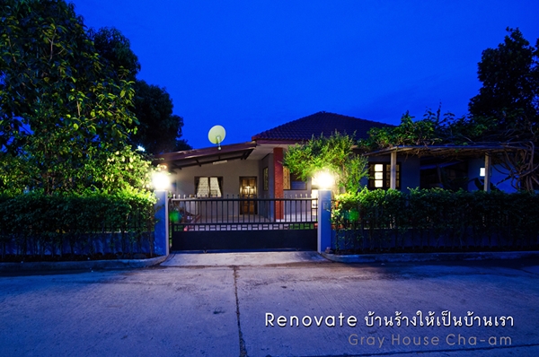 รีโนเวทบ้านชั้นเดียว เปลี่ยนบ้านร้างให้สวยเช้ง