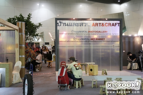 บ้านและสวนแฟร์ 2013 งานบ้านและสวน 2556