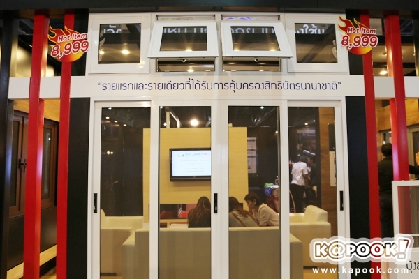 บ้านและสวนแฟร์ 2013 งานบ้านและสวน 2556