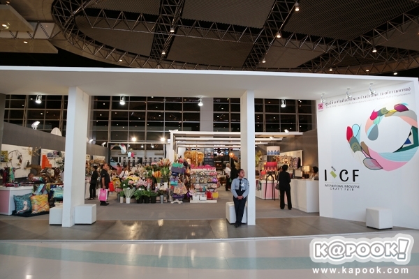 บ้านและสวนแฟร์ 2013 งานบ้านและสวน 2556