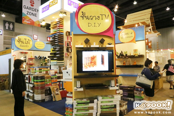 งานบ้านและสวน 2556 บ้านและสวนแฟร์ Midyear 2013