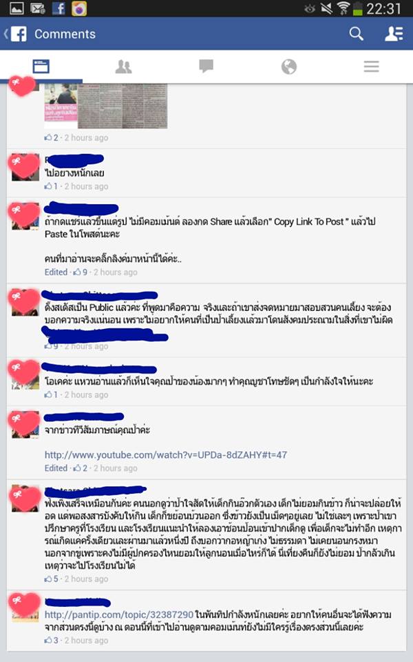 ข่าวน้องกอหญ้า